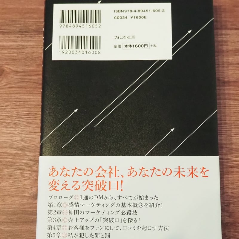 不変のマーケティング 神田昌典 | コトリ書店