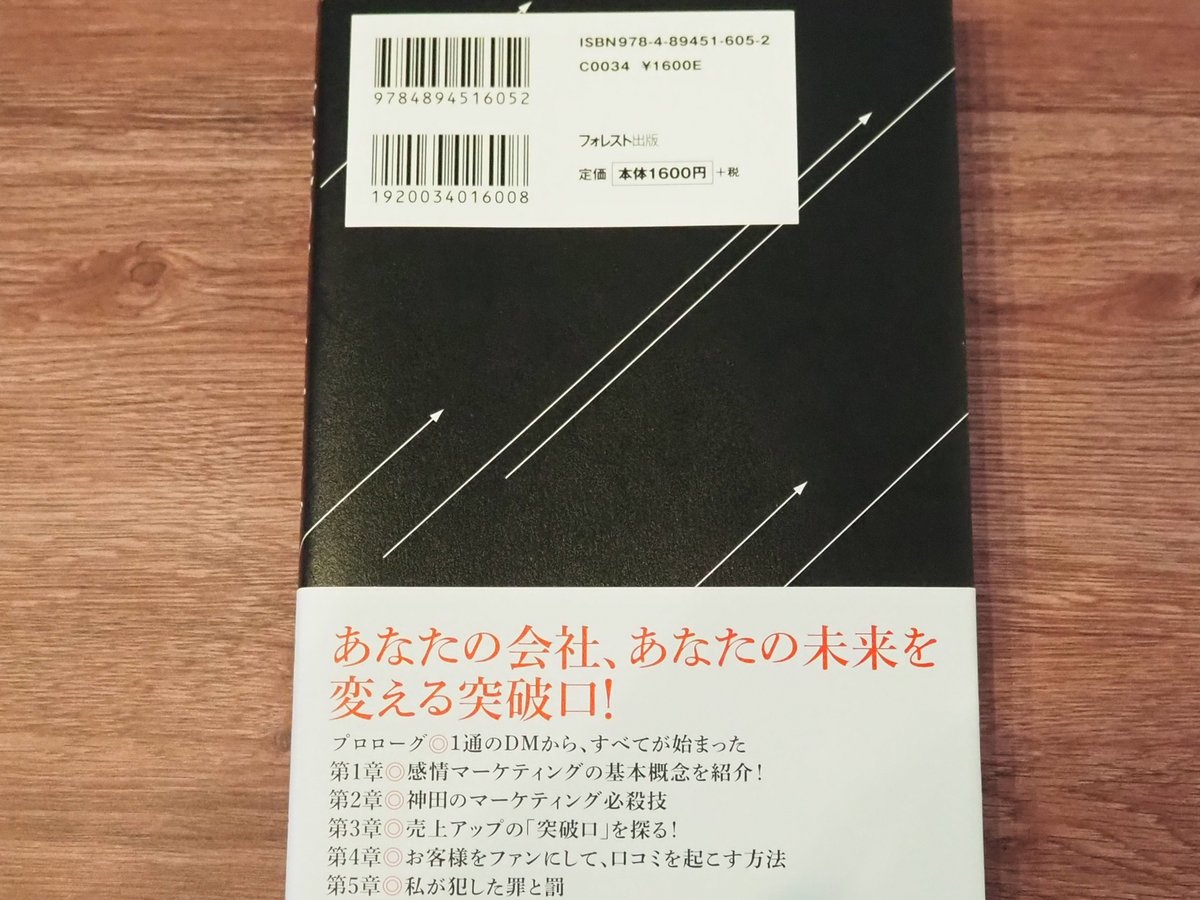 不変のマーケティング　神田昌典　サイン本　未開封品 不変のマーケティング 神田昌典 サイン本 未開封品 - メルカリ