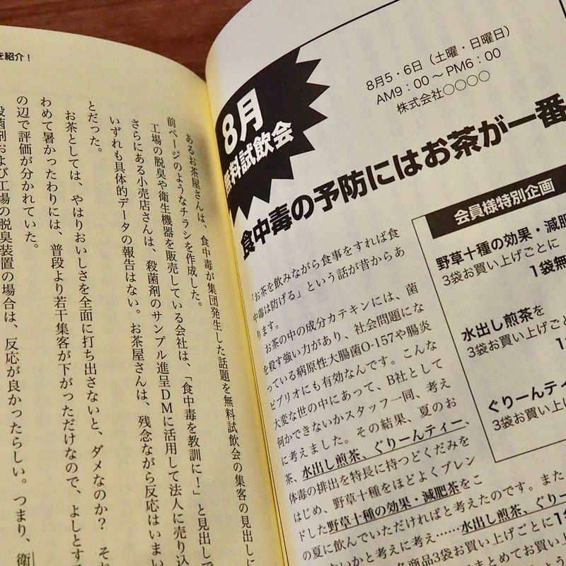 不変のマーケティング 神田昌典 | コトリ書店