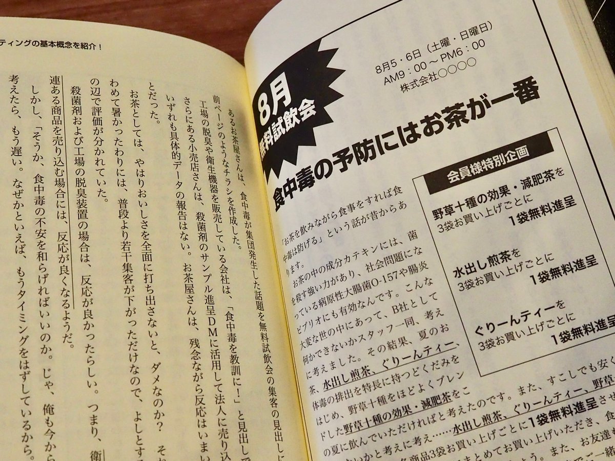 不変のマーケティング 神田昌典 | コトリ書店