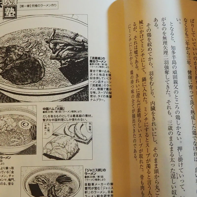 美味しんぼ塾 著者 雁屋 哲 | コトリ書店