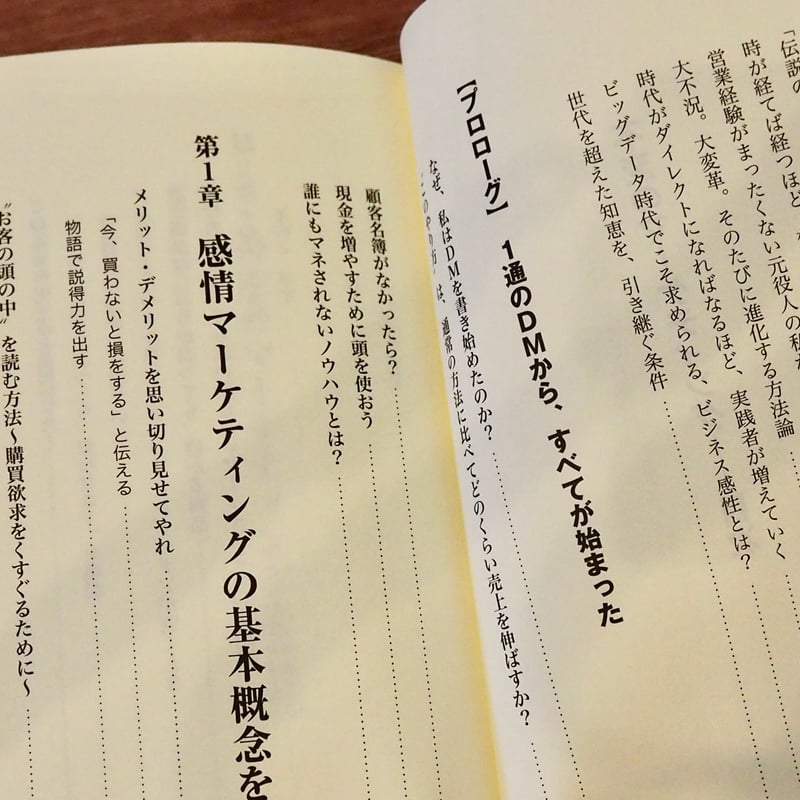 不変のマーケティング　神田昌典　サイン本　未開封品 不変のマーケティング 神田昌典 サイン本 未開封品 - メルカリ