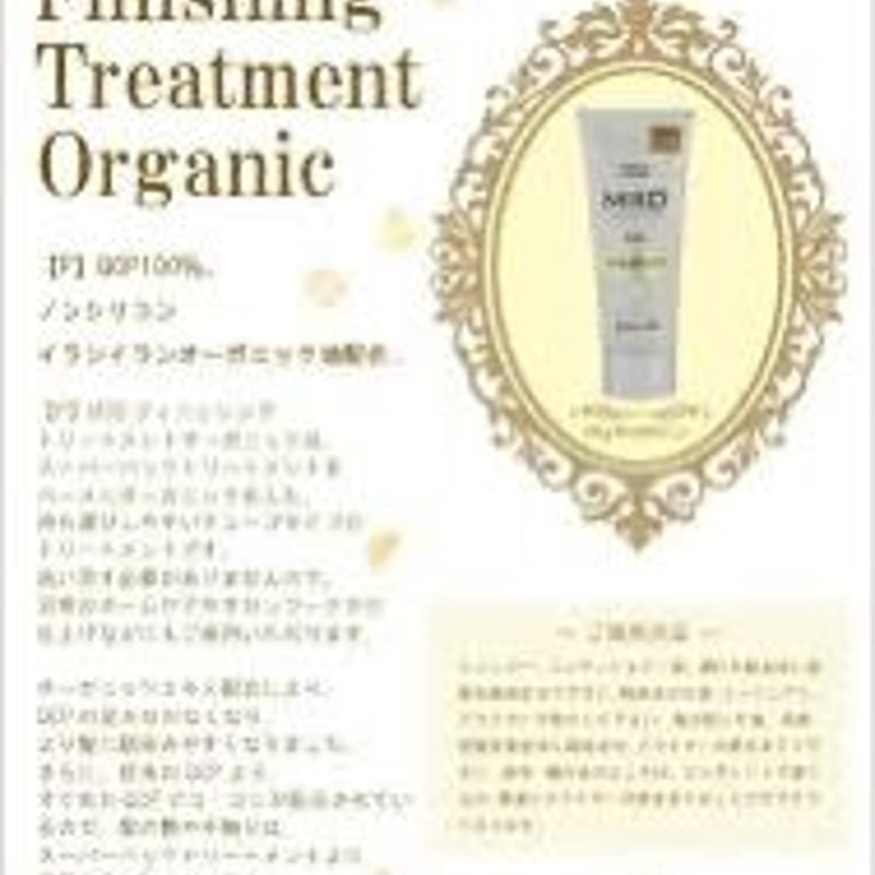 M3D フィニッシング トリートメント シリコンフリー 100g | aard-vark