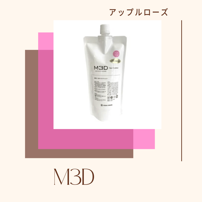 M3D スーパートリートメント １リットル！ M3D スーパーパックトリートメント 200g | aard-vark
