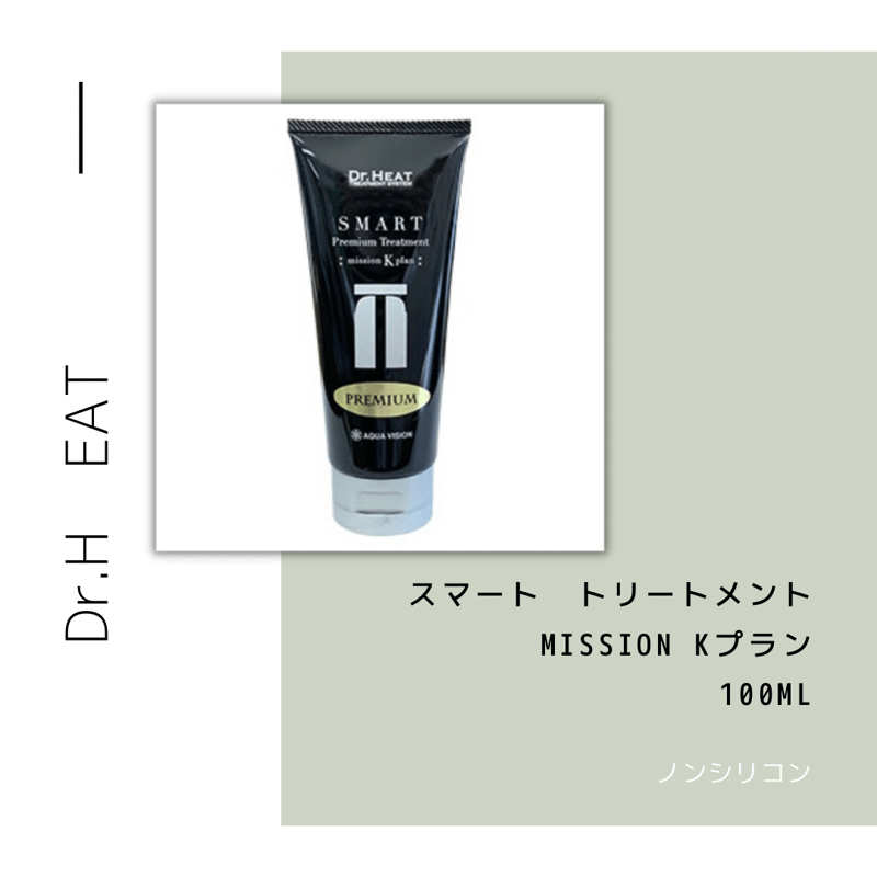 Dr.HEAT スマートトリートメント Mission Kプラン 100ml （アフタートリ