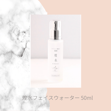 煌水　テラヘルツ　セット 煌水 テラヘルツ セット