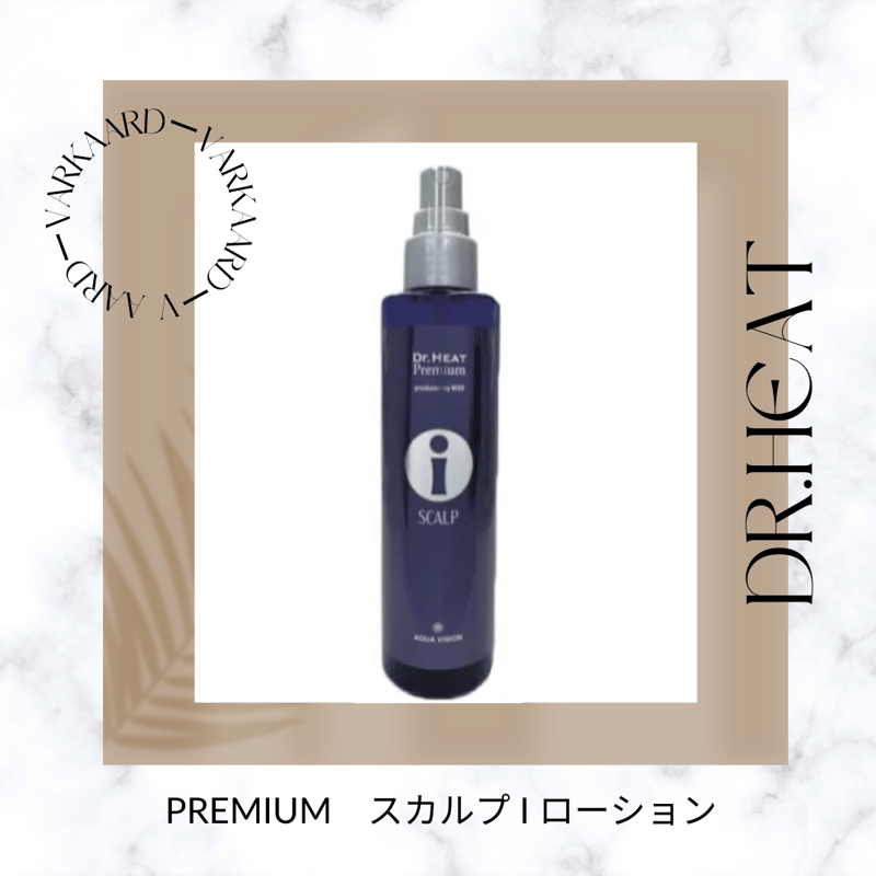 Dr.HEAT Premium スカルプ i ローション 200ml | aard-vark