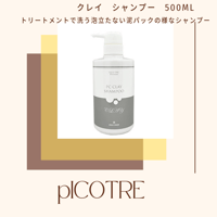 M3D ピコシャンプー(オーシャンビーナスの香り) リフィル500ml | aard-vark