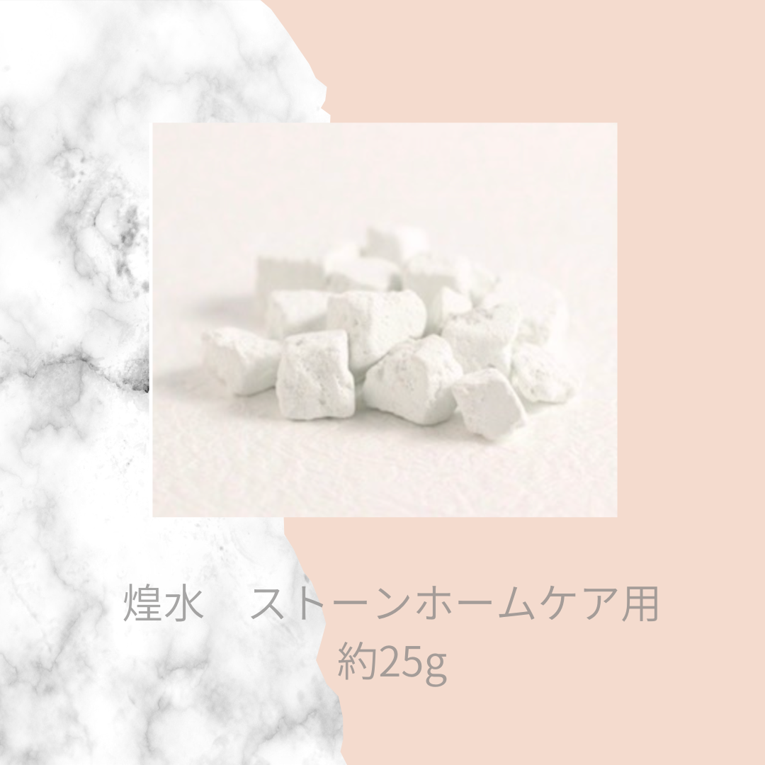 煌水（キラ水）ストーン 約25g | aard-vark