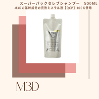 M3D スーパーシャンプー （ アップルローズの香り）リフィル 500ml