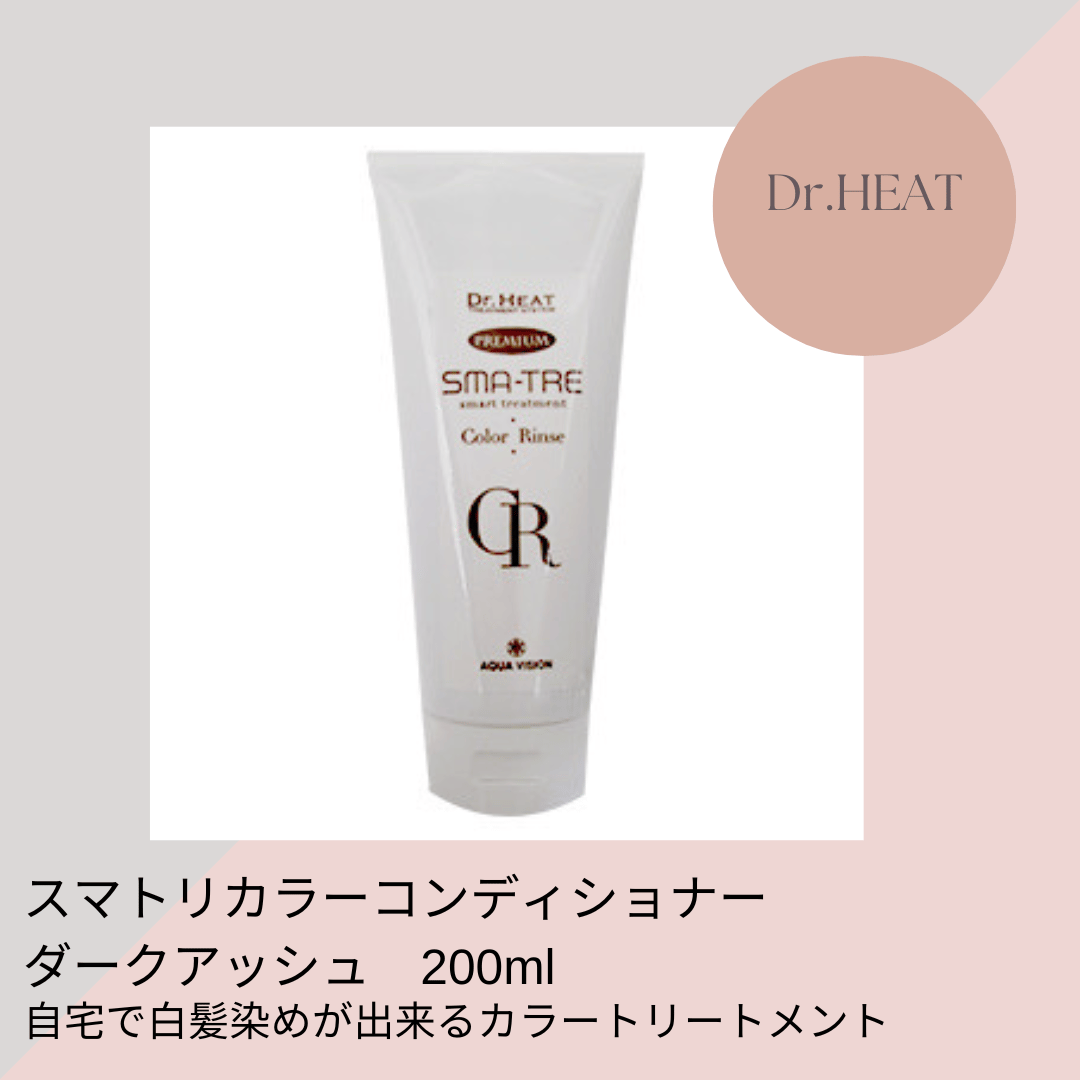Dr.HEAT ｽﾏﾄﾘｶﾗｰｺﾝﾃﾞｨｼｮﾅｰ(ﾀﾞｰｸｱｯｼｭ)200ml | aard