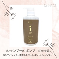 Dr.HEAT 美髪ホームケア3点セット | aard-vark