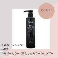 Dr.HEAT 紫シャンプー(ムラシン）190ml | aard-vark