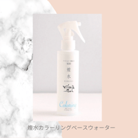 煌水ボール　３つ　テラヘルツ 煌水（キラ水）ボール 2個＋クラッシュストーンセット | aard-vark