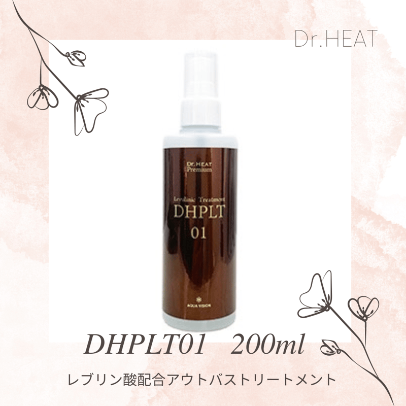 世界的に ドクターヒート GLT500 Dr.HEAT GLTトリートメント 世界的に ドクターヒート GLT500 Dr.HEAT GLTトリートメント