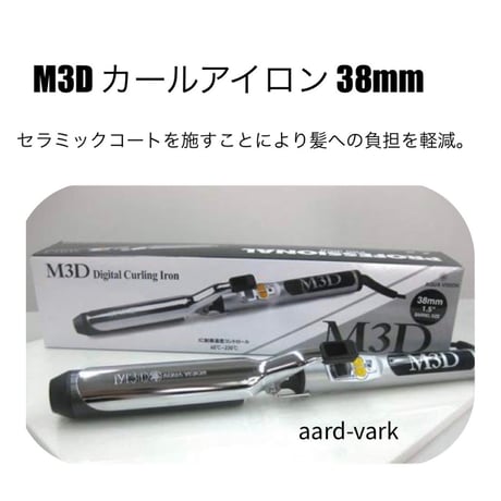 M3D カールアイロン【38mm】 | aard-vark