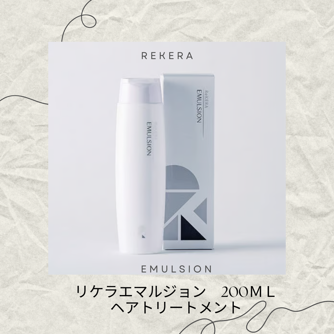 リケラエマルジョン（トリートメント）200ml | aard-vark