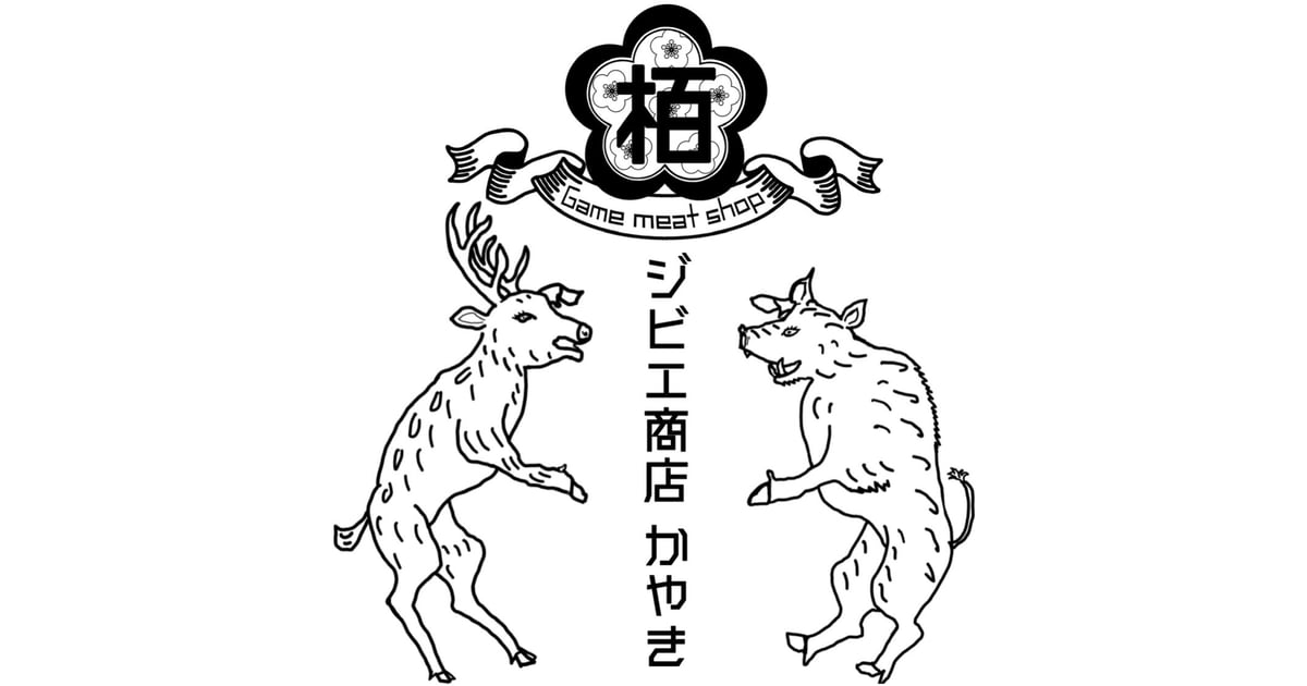 Unajaga ココグルメ (ポーク14・ジビエ16・フィッシュ18) 44537-65-