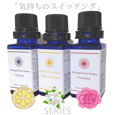 気持ちのスイッチング「Positive」