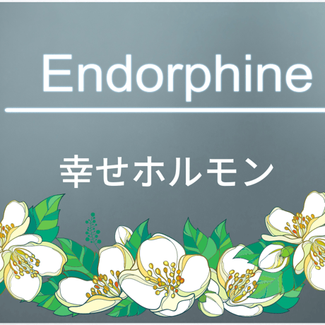 女子力をUPさせる香り