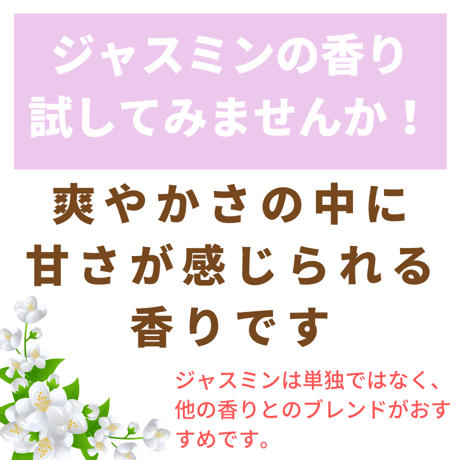 女子力をUPさせる香り