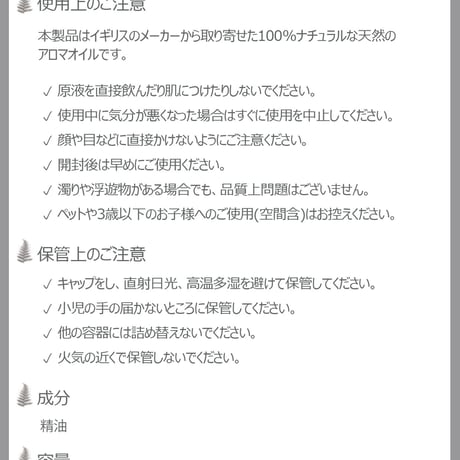 即効リフレッシュの香り