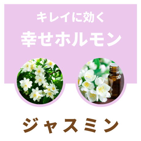 女子力をUPさせる香り