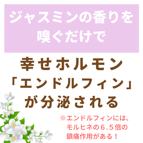 女子力をUPさせる香り
