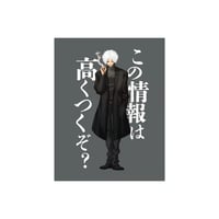 【拷問ソムリエ】「この情報は高くつくぞ？」ステッカー