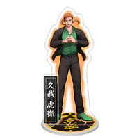 【京極組】久我虎徹＜黒焉街で暴れるな...＞アクリルスタンド