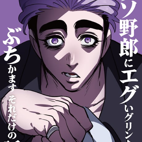 【華の天羽組】名言ステッカー(各24種)