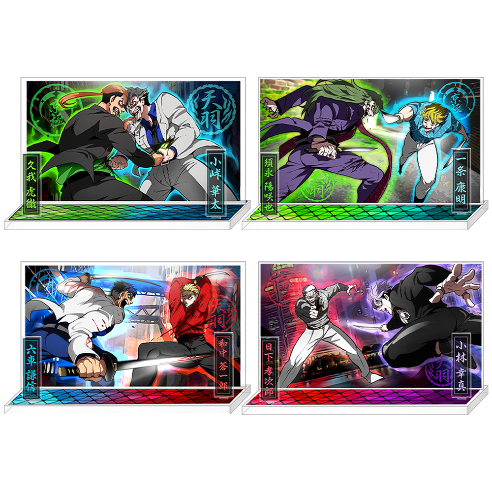 ヒューマンバグ大学　天京戦争　名シーンアクスタ全4種 名シーン】アクリルスタンドセット | ヒューマンバグ大学公式グッズサイト