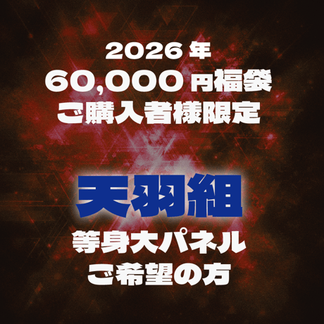 ヒューマンバグ大学公式グッズサイト