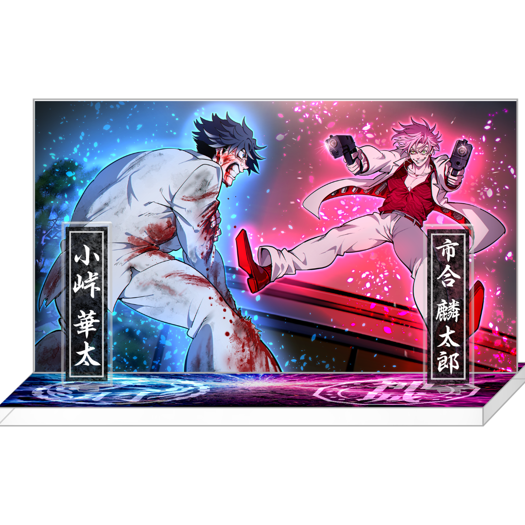 小峠華太vs市合麟太郎ジオラマアクリルスタンド | ヒューマンバグ大学