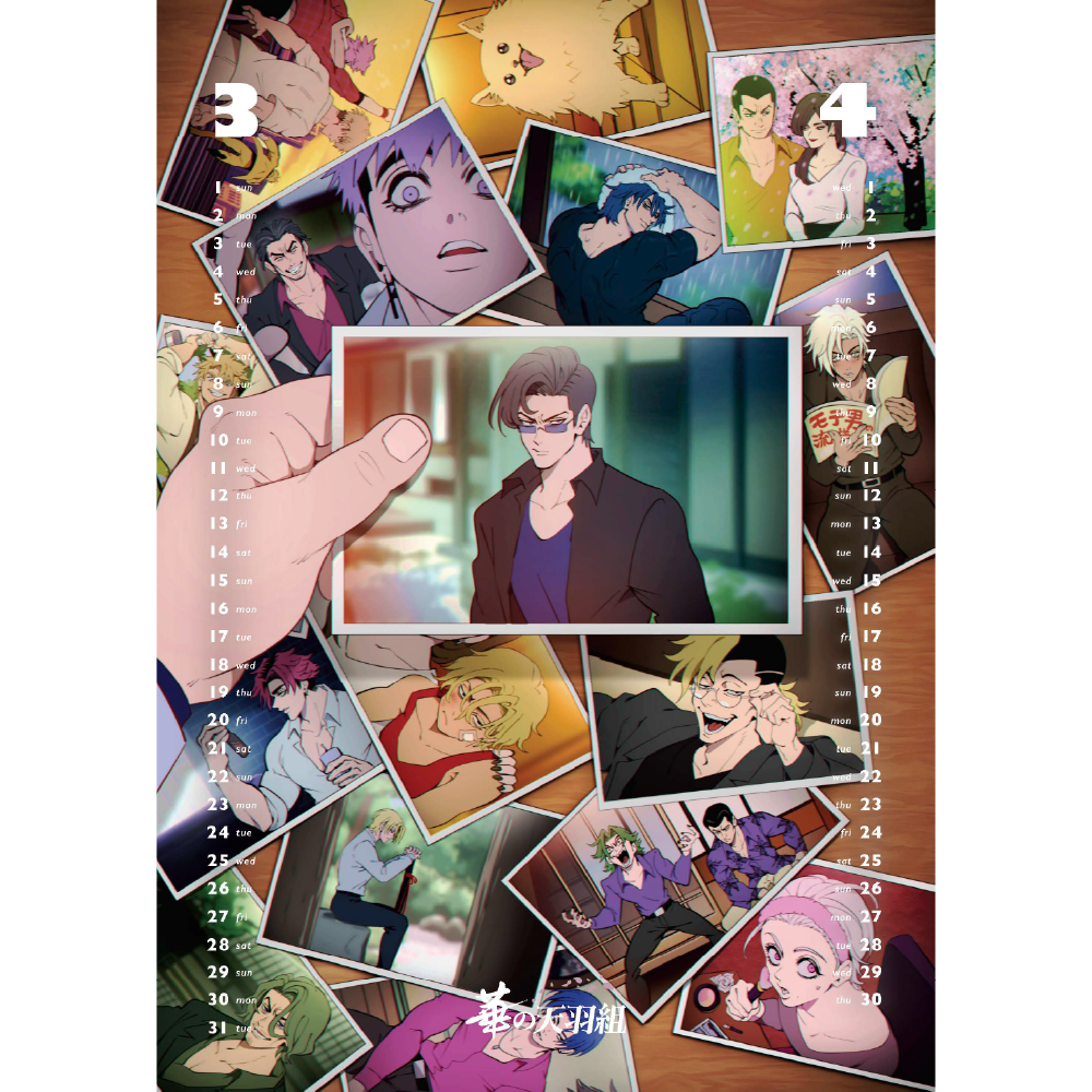 1月中旬発送】華の天羽組 卓上カレンダー2026年 | ヒューマンバグ大学