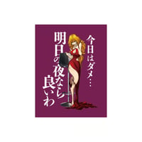 【拷問ソムリエ】「今日はダメ... 明日の夜ならいいわ」ステッカー