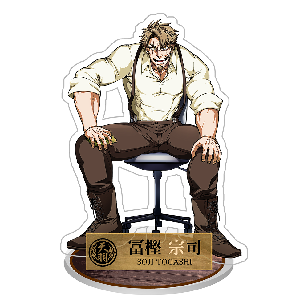 天羽組 超男前ver.】冨樫宗司 「今晩焼肉行くか！」アクリルスタンド