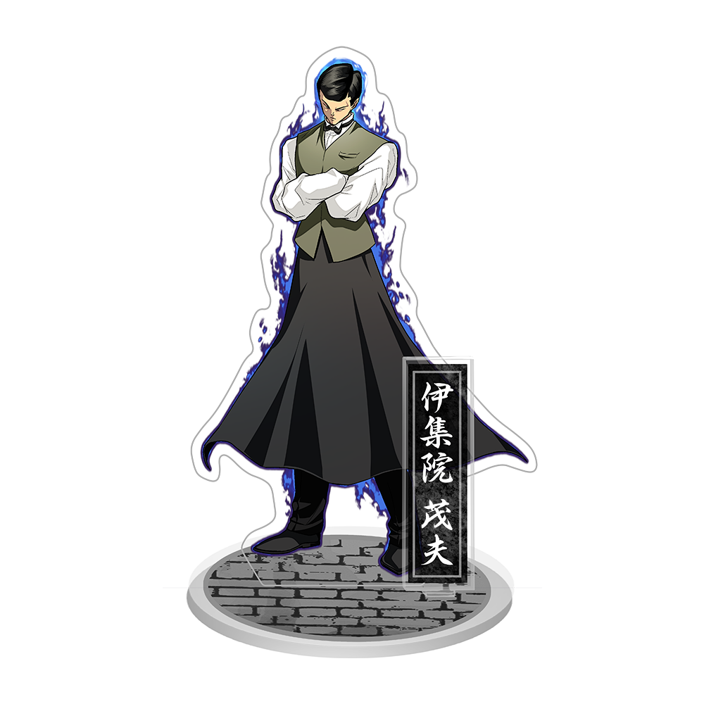 ヒューマンバグ大学 バグ大 拷問ソムリエ 伊集院茂夫 アクスタ