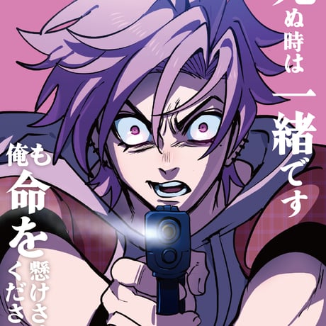 【華の天羽組】名言ステッカー(各24種)