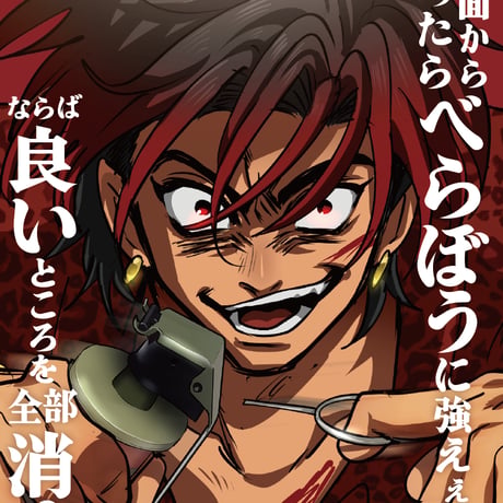 【華の天羽組】名言ステッカー(各24種)