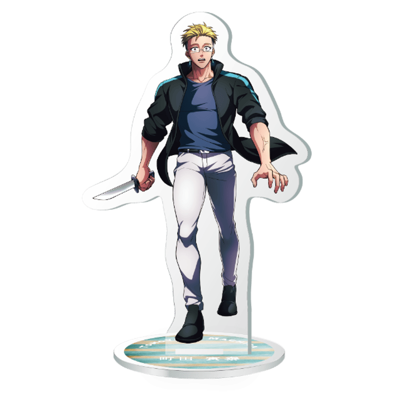 Shiryu's Cafe】アクリルスタンド 町田寅泰 | ヒューマンバグ大学公式