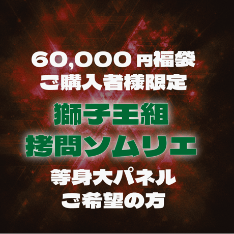 ヒューマンバグ大学公式グッズサイト