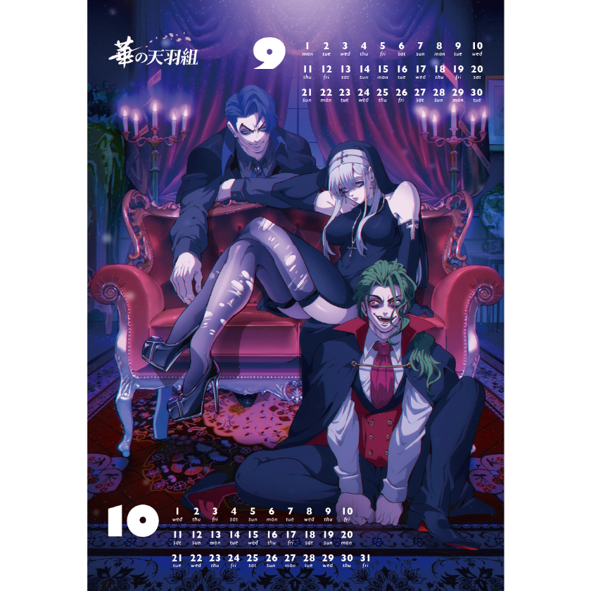 年内発送【卓上】華の天羽組 卓上カレンダー2025年 | ヒューマンバグ