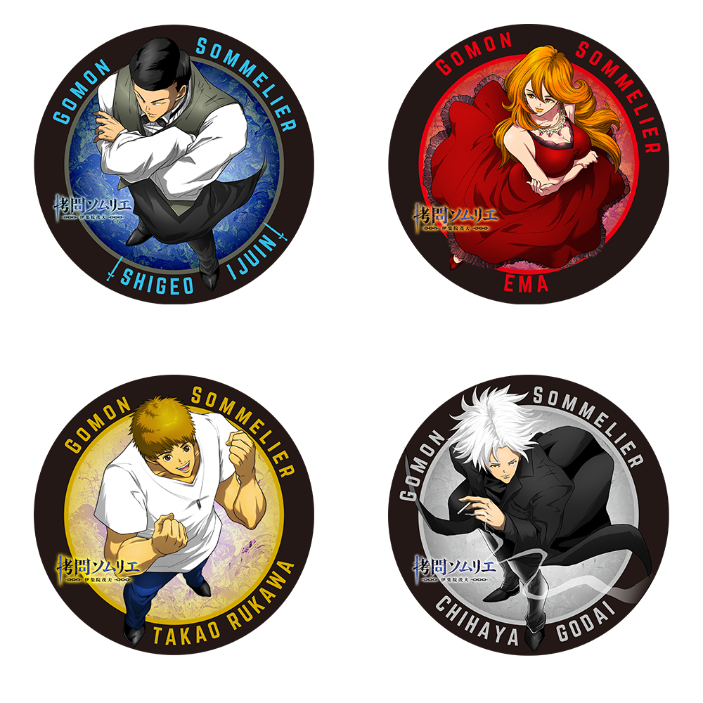 拷問ソムリエ】伊集院茂夫 ステッカー | ヒューマンバグ大学公式グッズ