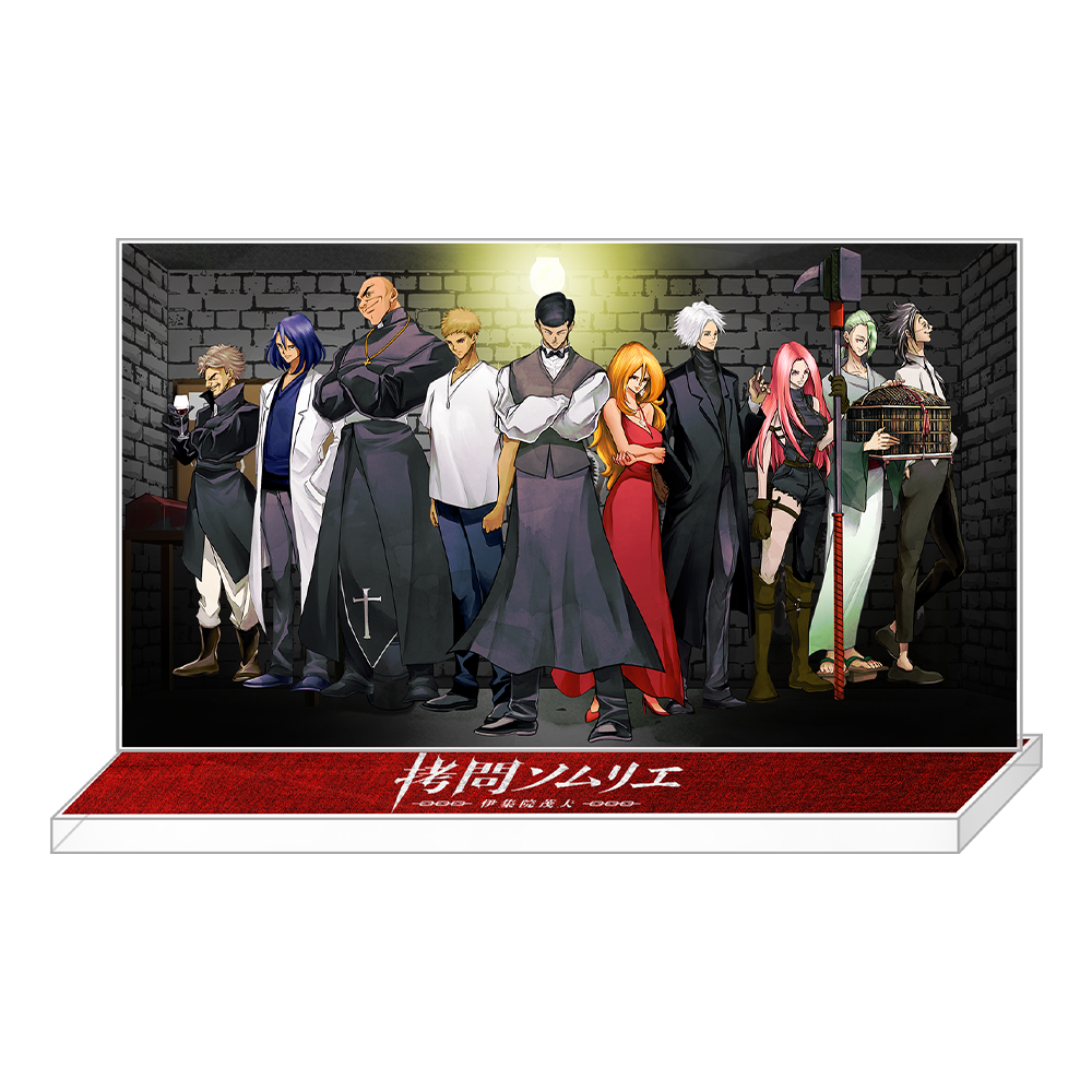 拷問ソムリエ】全員集合「外道が戦慄」アクリルスタンド | ヒューマン