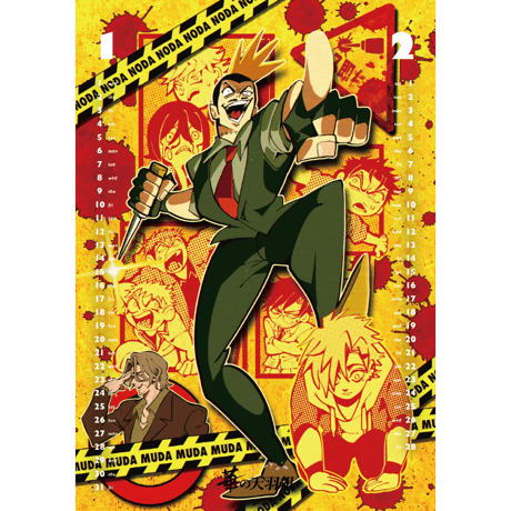 年内発送【卓上】華の天羽組 卓上カレンダー2025年