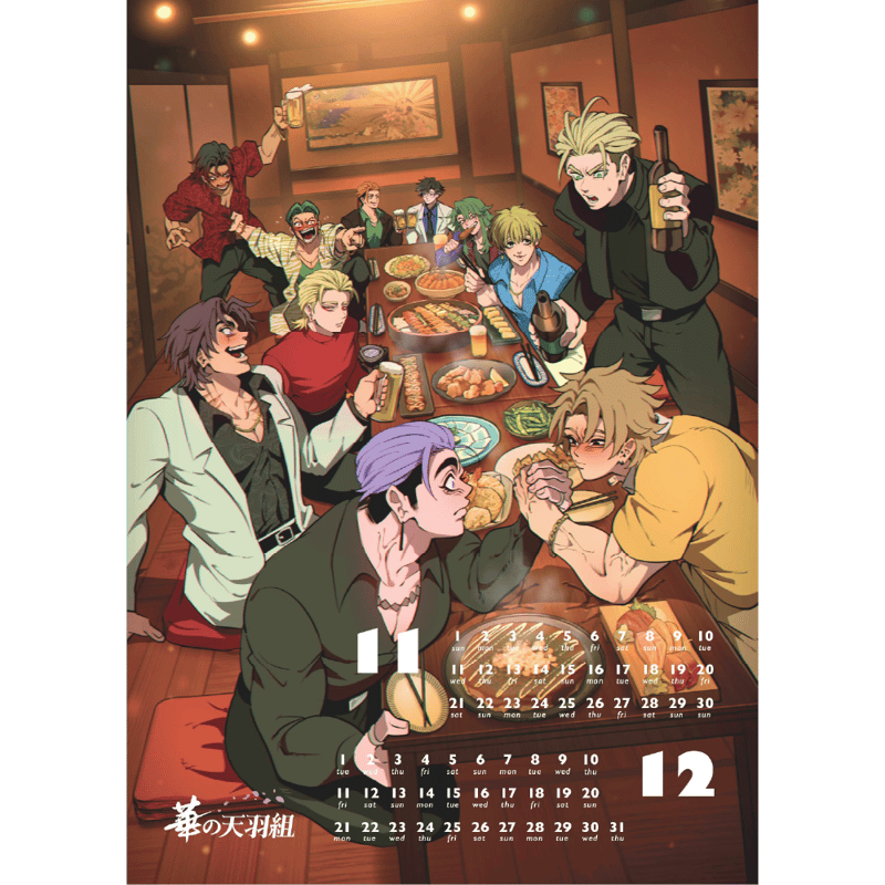 華の天羽組 卓上カレンダー2026年 | ヒューマンバグ大学公式グッズサイト