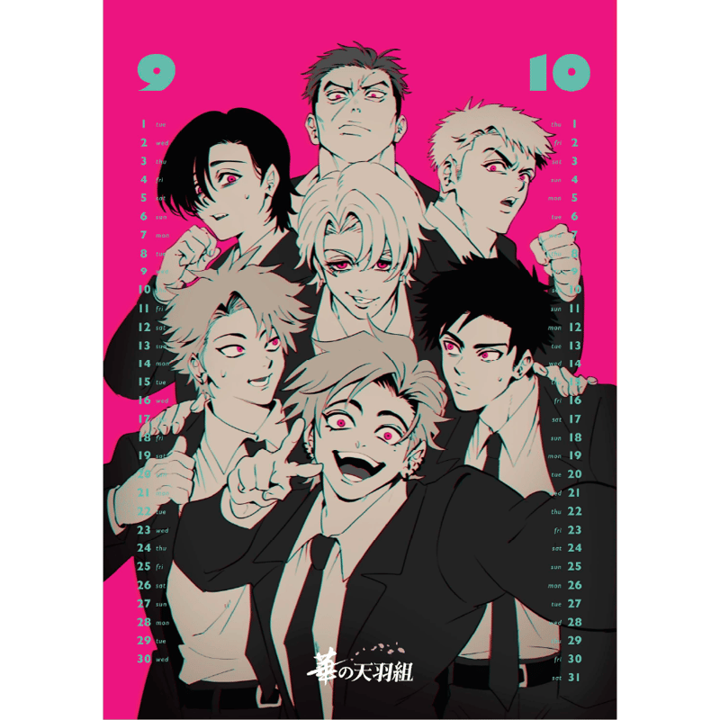 【希少品】ヒューマンバグ大学 華の天羽組カレンダーセット 2023～2025 華の天羽組 卓上カレンダー2026年 | ヒューマンバグ大学公式グッズサイト