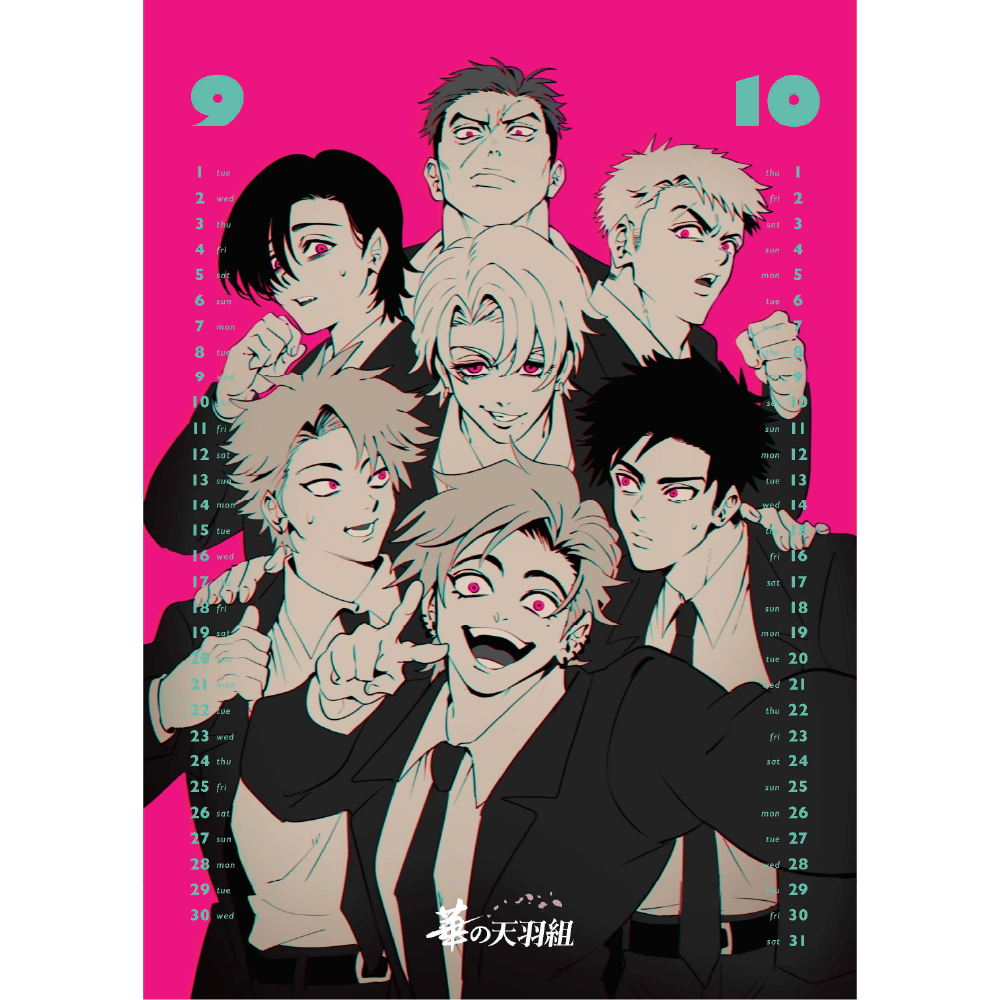 華の天羽組 卓上カレンダー2026年 | ヒューマンバグ大学公式グッズサイト