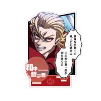 【華の天羽組】アクリルジオラマ和中